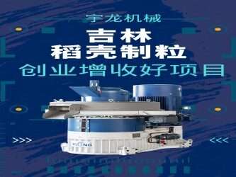 吉林稻壳颗；